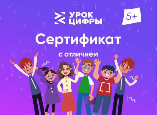 УРОК ЦИФРЫ. Искусственный интеллект: промпт‑инжиниринг.