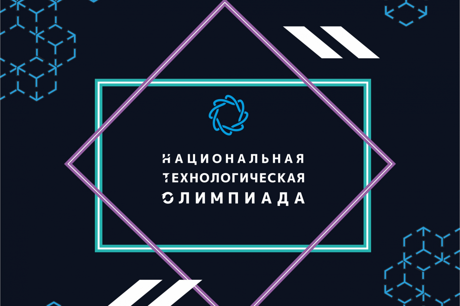 Команда Гимназии приняла участие в финале НТО Junior по сфере «Технологии и виртуальная реальность»..