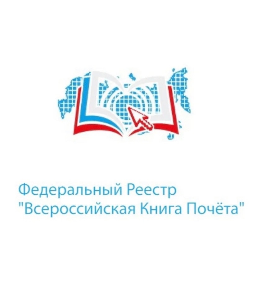 Поздравляем МБОУ «Гимназия № 2» с попаданием во Всероссийскую Книгу Почёта 2023 года.
