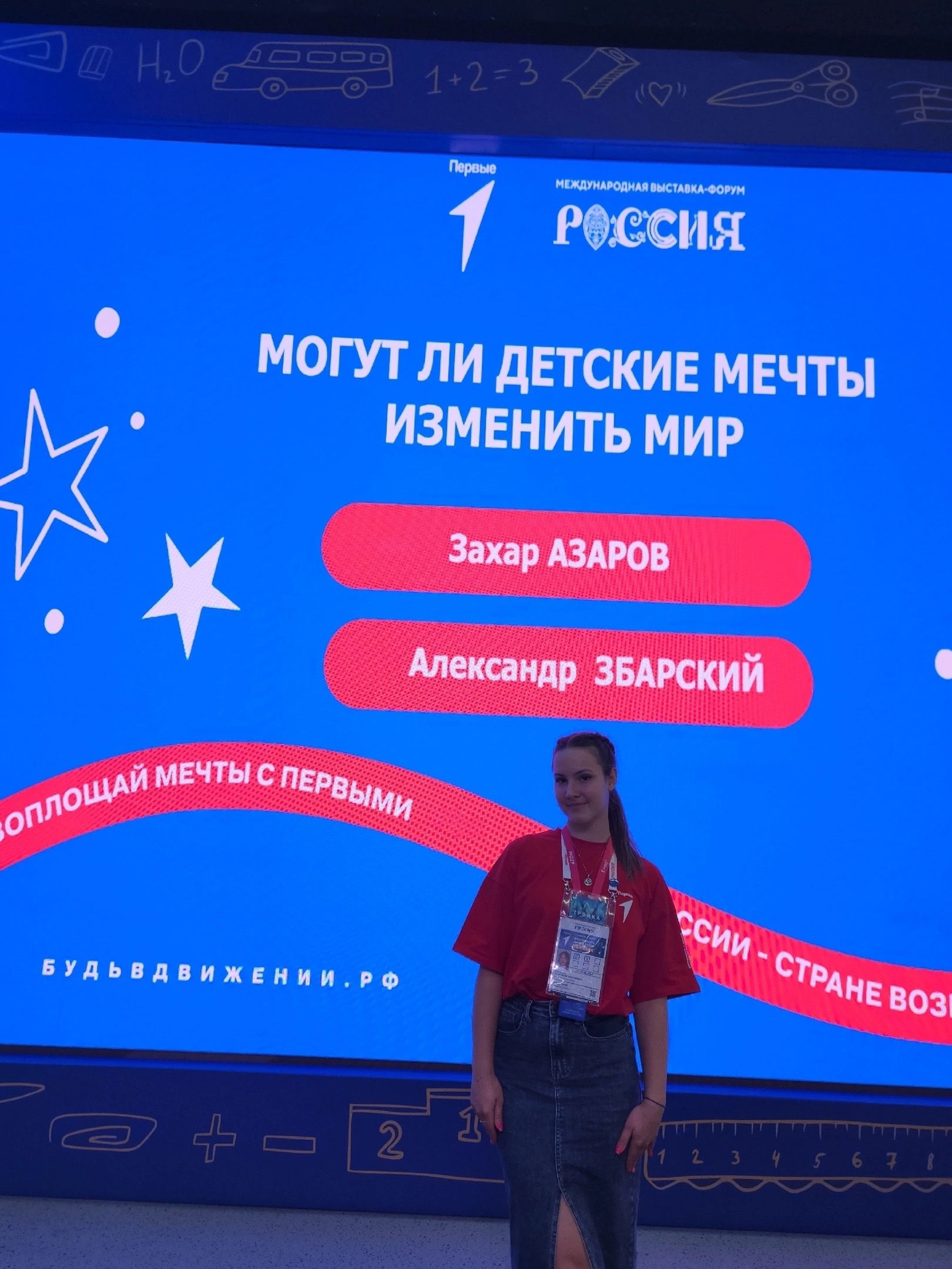 Первые Инты продолжают покорять Москву! ⁣⁣⠀.