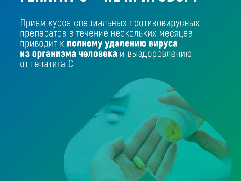 В Республике Коми стартовала неделя по борьбе с заражением и распространением хронического вирусного гепатита С..